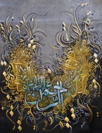 Mudassar Ali, Surah Rehman, 30 x 40 Inch, Mixed Media on Canvas, Calligraphy Painting, AC-MSA-054